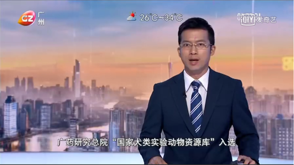 又一广州研发平台入选国家级科技平台 ——广州早晨新闻